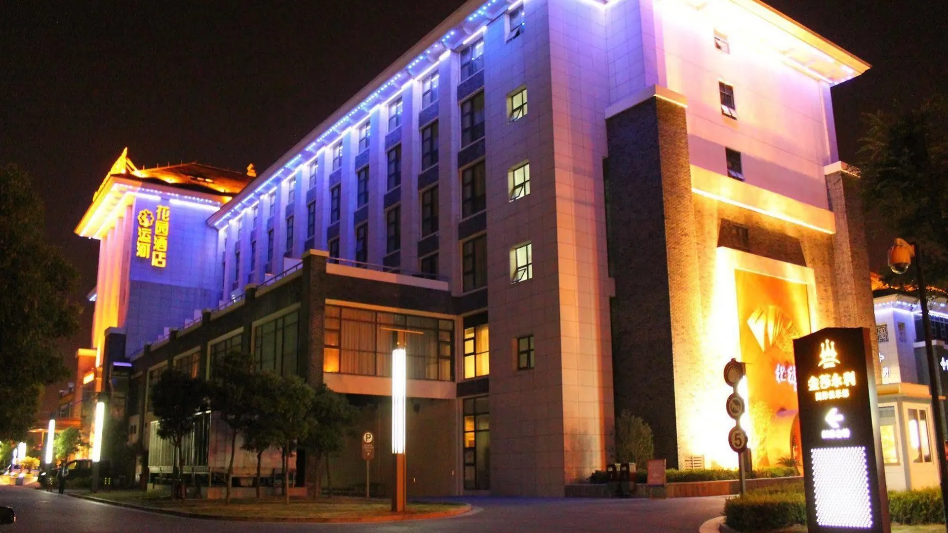 Canal Garden Hotel Suzhou  4*, Suzhou (Jiangsu) China