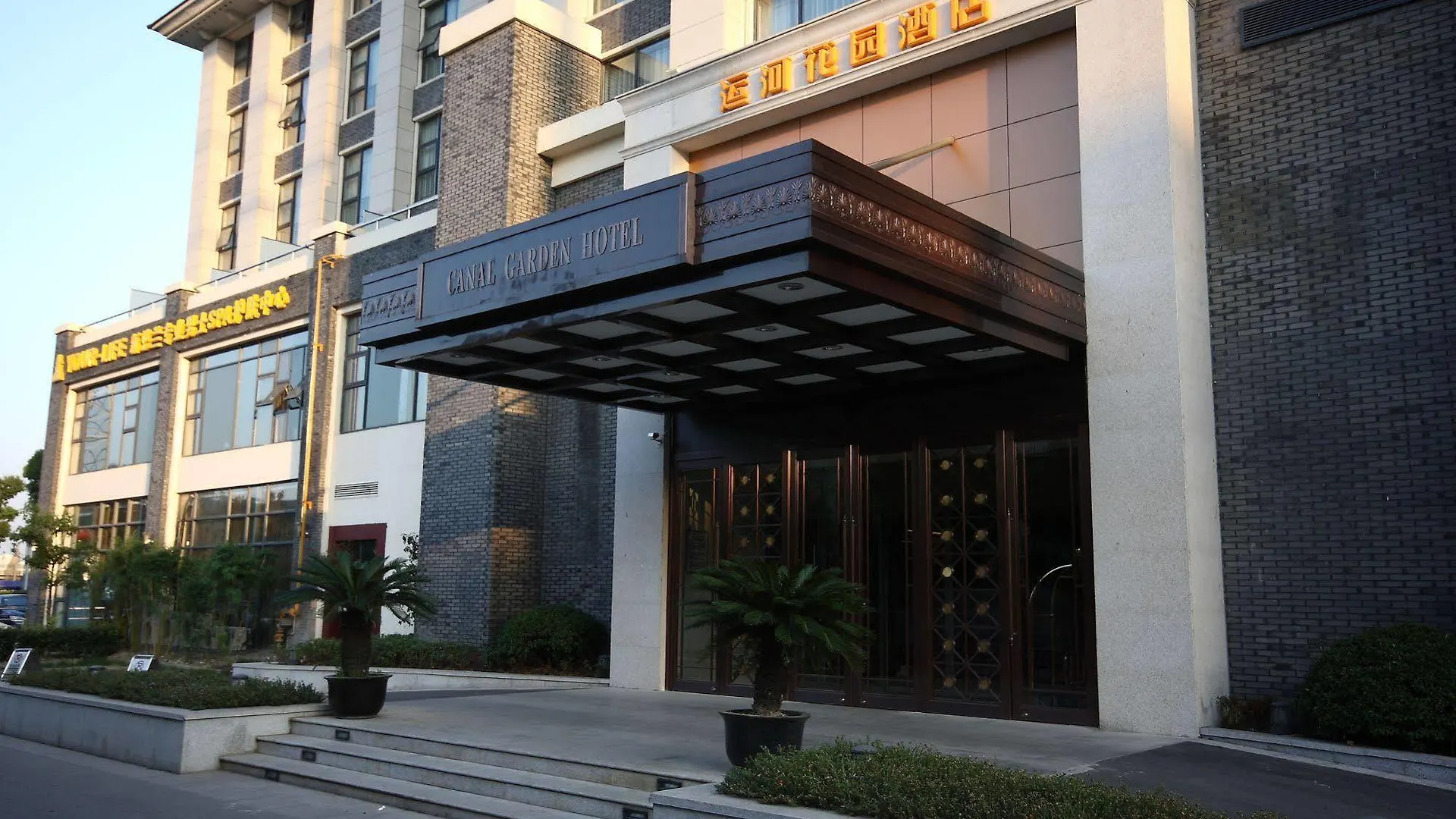 Canal Garden Hotel Suzhou  Suzhou (Jiangsu)